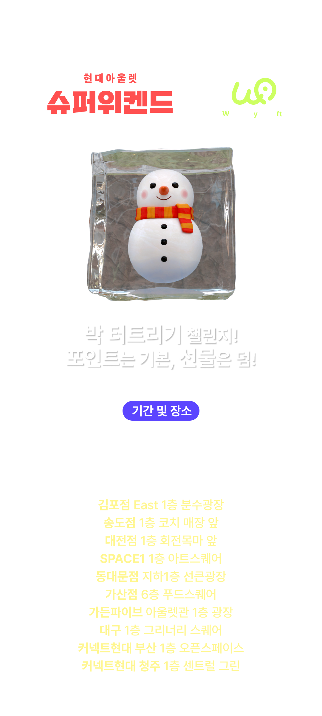 아직 이벤트 기간이 아닙니다.